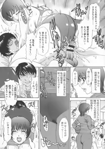 Page 133 of Chijoku Namakan Hataraku Oneesan - preview thumbnail