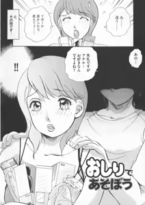 Page 168 of Chijoku Namakan Hataraku Oneesan - preview thumbnail