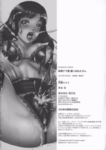 Page 196 of Chijoku Namakan Hataraku Oneesan - preview thumbnail