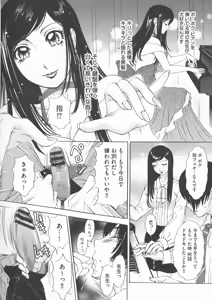 Page 44 of Chijoku Namakan Hataraku Oneesan - preview thumbnail
