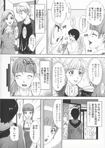 Page 78 of Chijoku Namakan Hataraku Oneesan - preview thumbnail