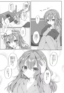 Page 22 of Kimi no Zenbu ga Kawaii - preview thumbnail