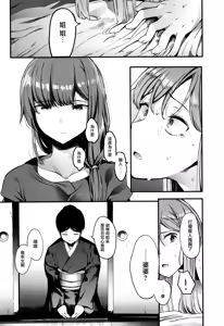 Page 3 of Kingyobachi Ch. 4 - preview thumbnail