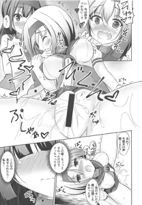 Page 16 of Koisuru Teruzuki wa Yokkyuu Fuman - preview thumbnail