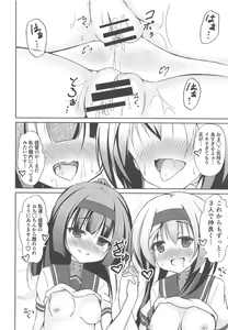 Page 27 of Koisuru Teruzuki wa Yokkyuu Fuman - preview thumbnail