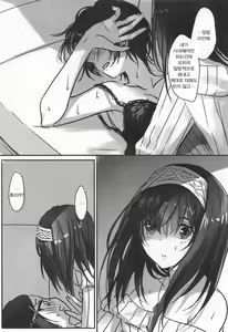 Page 14 of Kanade-san, Yobai Shite mo Yoroshii desu ka? | 카나데씨 요바이해도 괜찮을까요? - preview thumbnail