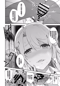 Page 29 of Shinkyaku ~Let's Look Leg~ - preview thumbnail