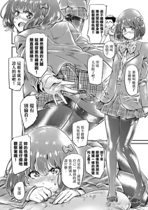 Page 33 of Shinkyaku ~Let's Look Leg~ - preview thumbnail