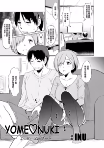 Page 40 of Shinkyaku ~Let's Look Leg~ - preview thumbnail
