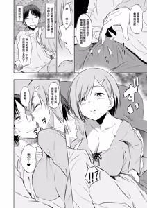 Page 41 of Shinkyaku ~Let's Look Leg~ - preview thumbnail
