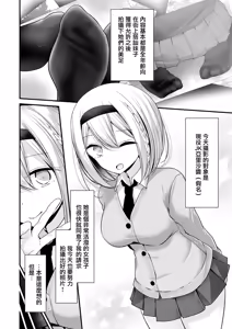 Page 49 of Shinkyaku ~Let's Look Leg~ - preview thumbnail