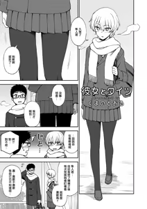 Page 72 of Shinkyaku ~Let's Look Leg~ - preview thumbnail