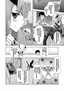 Page 81 of Shinkyaku ~Let's Look Leg~ - preview thumbnail