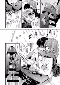 Page 97 of Shinkyaku ~Let's Look Leg~ - preview thumbnail