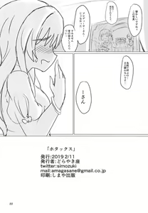 Page 20 of Hotax - preview thumbnail
