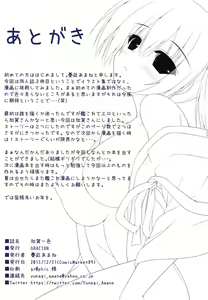 Page 17 of Kaga Isshiki - preview thumbnail