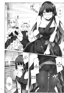 Page 5 of Dress na Wa-chan - preview thumbnail