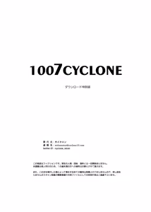 Page 170 of 1007CYCLONE - preview thumbnail