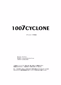 Page 187 of 1007CYCLONE - preview thumbnail
