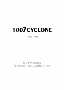 Page 2 of 1007CYCLONE - preview thumbnail