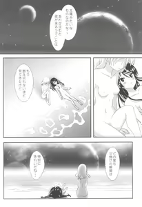 Page 4 of Kuttsukiboshi -Sekai ni Houkago- - preview thumbnail