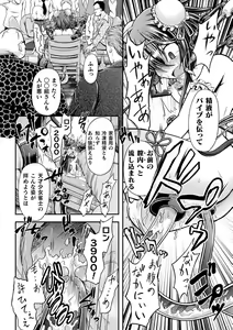 Page 16 of Fuuka - Chijoku no Touhai - preview thumbnail