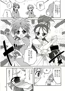 Page 12 of Arienai nari!? Geijutsu no "Saku" SS - preview thumbnail