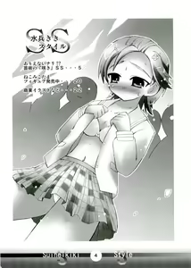 Page 3 of Arienai nari!? Geijutsu no "Saku" SS - preview thumbnail