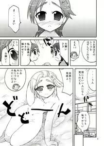 Page 6 of Arienai nari!? Geijutsu no "Saku" SS - preview thumbnail