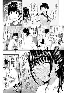Page 117 of Suki no Shirushi - preview thumbnail
