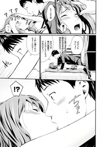 Page 12 of Suki no Shirushi - preview thumbnail