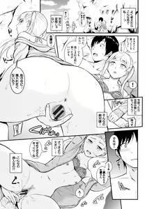 Page 122 of Suki no Shirushi - preview thumbnail