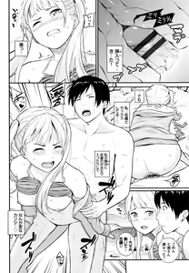 Page 123 of Suki no Shirushi - preview thumbnail