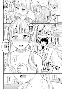 Page 125 of Suki no Shirushi - preview thumbnail