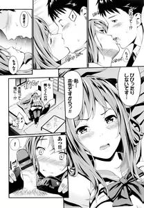 Page 13 of Suki no Shirushi - preview thumbnail