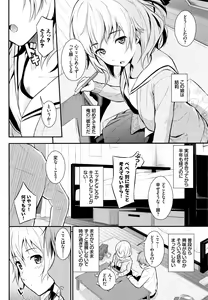 Page 133 of Suki no Shirushi - preview thumbnail