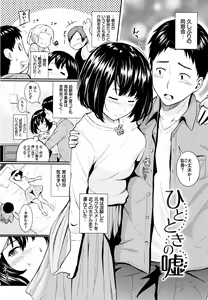 Page 150 of Suki no Shirushi - preview thumbnail