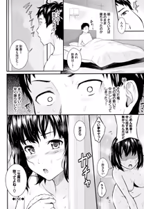 Page 167 of Suki no Shirushi - preview thumbnail