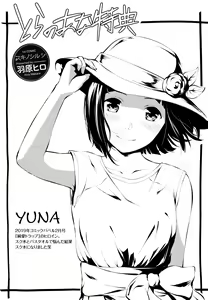 Page 198 of Suki no Shirushi - preview thumbnail