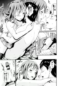 Page 20 of Suki no Shirushi - preview thumbnail