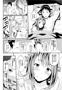 Page 23 of Suki no Shirushi - preview thumbnail