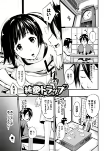 Page 24 of Suki no Shirushi - preview thumbnail