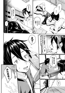 Page 25 of Suki no Shirushi - preview thumbnail