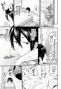 Page 26 of Suki no Shirushi - preview thumbnail