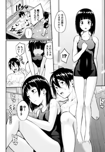 Page 27 of Suki no Shirushi - preview thumbnail