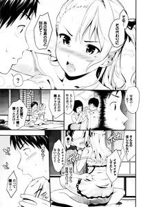 Page 54 of Suki no Shirushi - preview thumbnail
