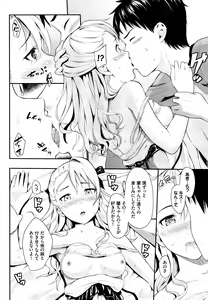 Page 55 of Suki no Shirushi - preview thumbnail