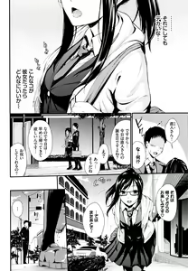 Page 7 of Suki no Shirushi - preview thumbnail