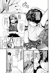 Page 82 of Suki no Shirushi - preview thumbnail