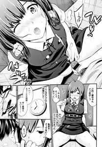 Page 88 of Suki no Shirushi - preview thumbnail